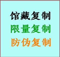  新民书画防伪复制 新民书法字画高仿复制 新民书画宣纸打印公司